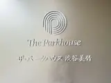 ザ・パークハウス渋谷美竹 外観