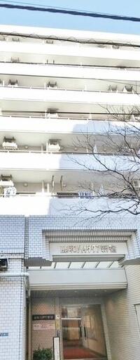 藤和ハイタウン新宿