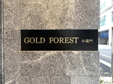 GOLD FOREST 半蔵門 12階 1201