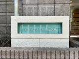 DuoStage白金高輪