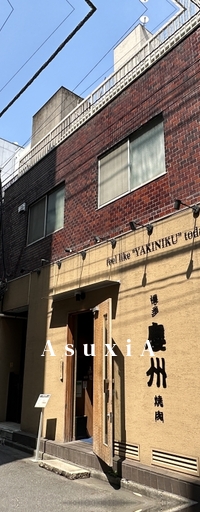 山形ビル