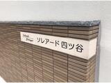 シティハウス文京小石川