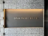 GRAN PASEO麻布十番