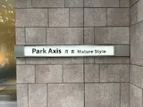 パークアクシス月島マチュアスタイル