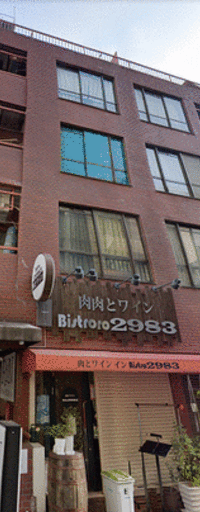 エクレール平河町