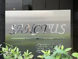 サンクタス築地