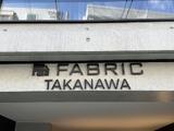 FABRIC高輪