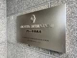 グラーサ西麻布 3階 303