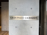 GRAN PASEO 日本橋箱崎町 10階 1001
