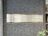 ハーモニーレジデンス日本橋イースト ロビー