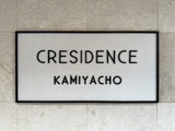 クレジデンス神谷町 8階 801