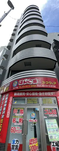 FirSt-A虎ノ門
