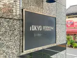 トーキョー・オーディアム