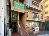 千石片岡ビル 外観