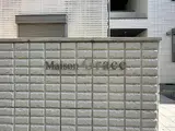 Maison Grace 駐車場