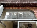 幸田ビル 駐車場