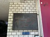 オーロラ三田