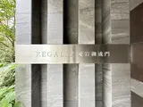 レガリス愛宕御成門
