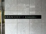 ブランシエスタ駒込