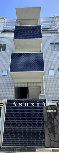 マンション西片