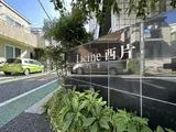 ラシーネ西片