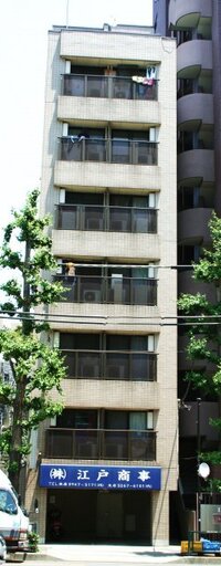 江戸商事ビル