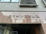 エミネンス本駒込