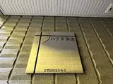 ハウス弥生 駐車場