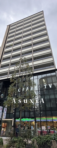アトラス渋谷公園通り
