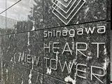 品川ハートビュータワー