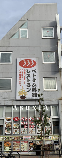 オリエンタルビル