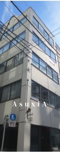 若木第2ビル