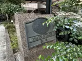 メインステージ赤坂 外観
