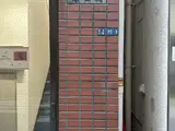 折ビル
