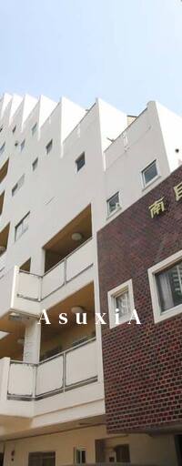 マンション南目黒苑
