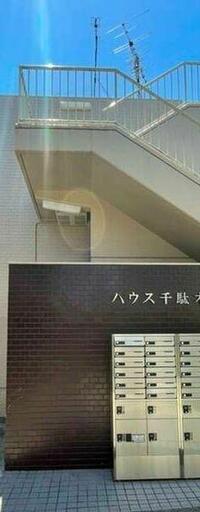 ハウス千駄木