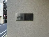 神楽坂玄