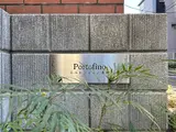 Portofino本郷