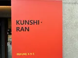 kunshi-ran