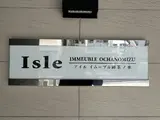 アイルイムーブル御茶ノ水