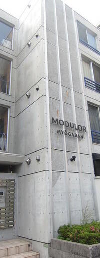 MODULOR茗荷谷