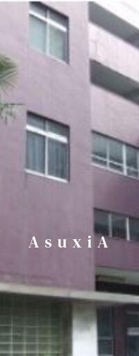 三栄ビル
