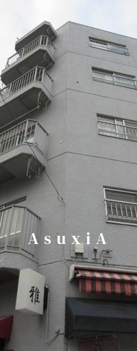 国府マンション