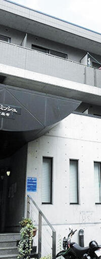 フレミッシュ西麻布