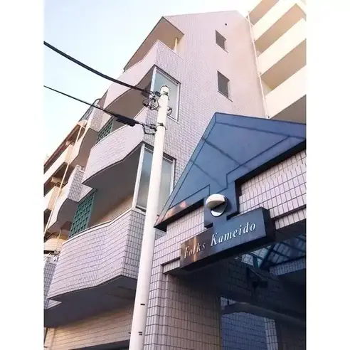 フォークス亀戸