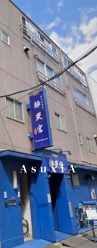 田島ビル