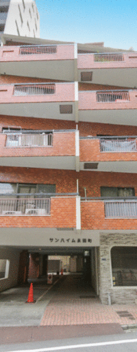 サンハイム永田町