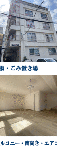 市谷台マンション