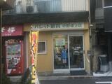 シティタワー新宿 12階 1215