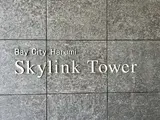ベイシティーハルミスカイリンクタワー